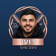 רועי עיצוב שיער logo